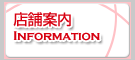 X܈ē - Information